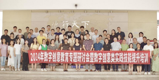 坚守育人初心 助推职教新发展——数字...