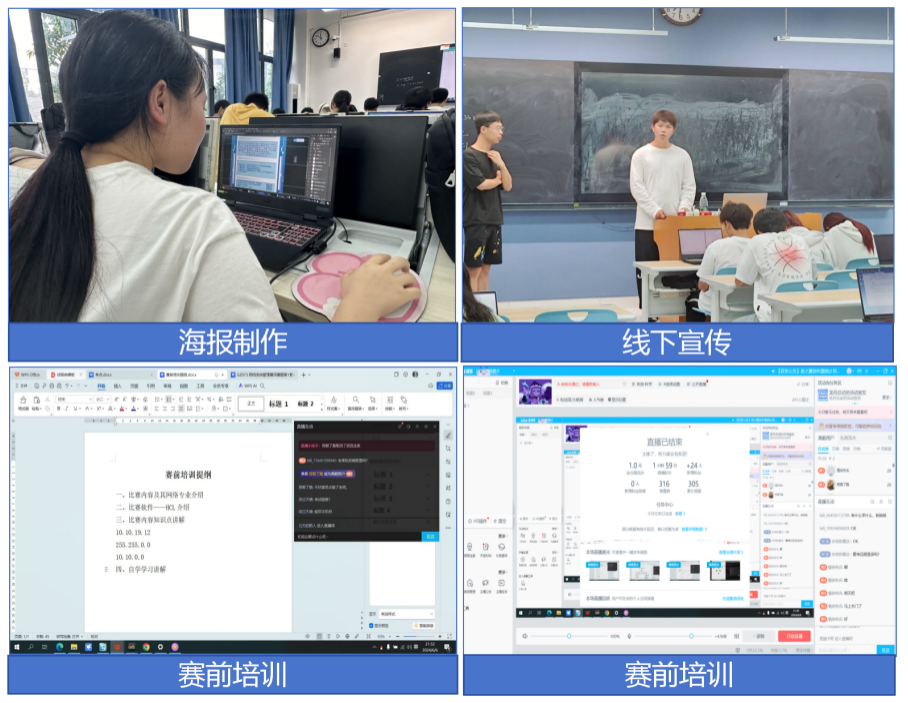 数字经济学院举办2024年网络系统管...